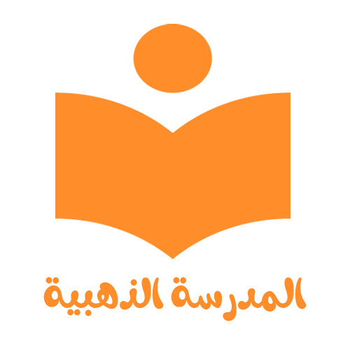 المدرسة الذهبية