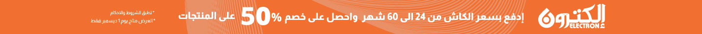 عروض الجمعة البيضاء