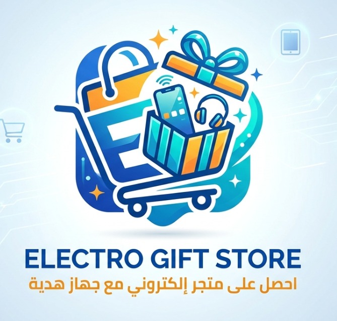 متجر الكتروني  مع جهاز هدية